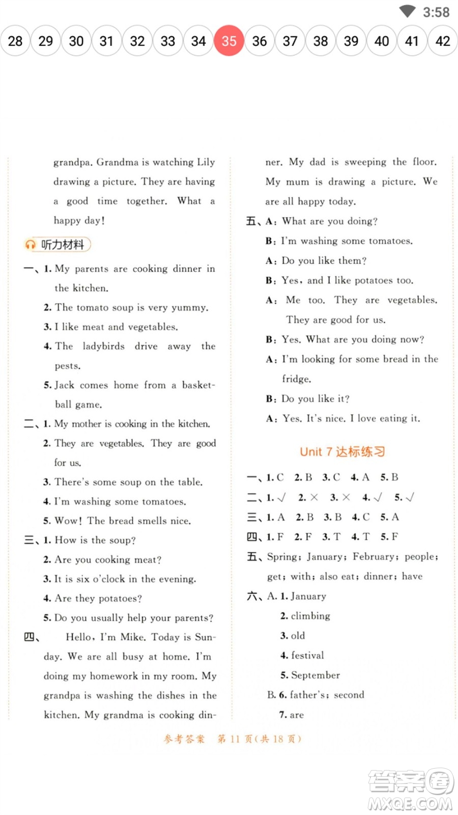 教育科學出版社2023春季53天天練五年級英語下冊譯林版參考答案