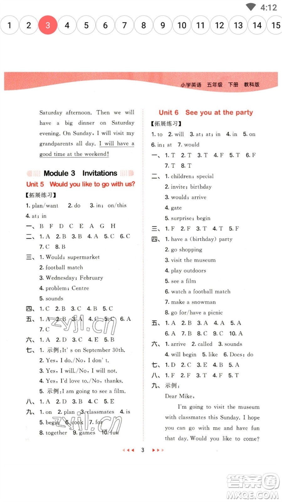 教育科學(xué)出版社2023春季53天天練五年級英語下冊教科版廣州專版參考答案