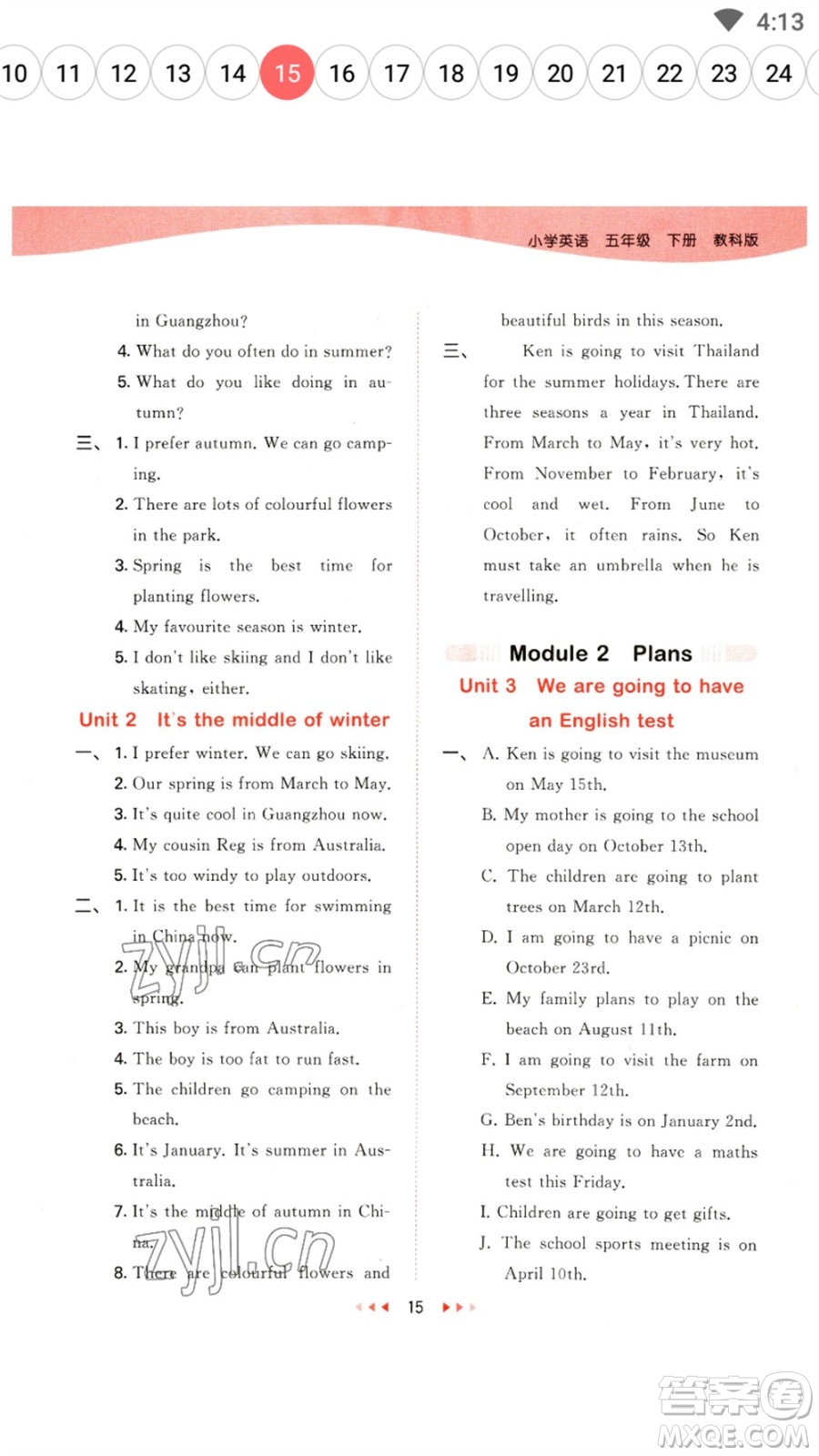 教育科學(xué)出版社2023春季53天天練五年級英語下冊教科版廣州專版參考答案