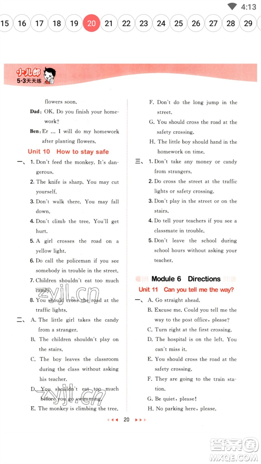 教育科學(xué)出版社2023春季53天天練五年級英語下冊教科版廣州專版參考答案