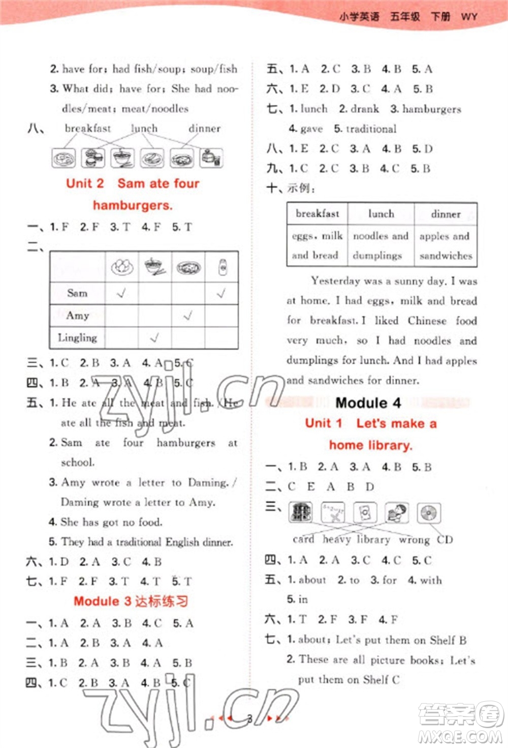 地質(zhì)出版社2023春季53天天練五年級(jí)英語(yǔ)下冊(cè)外研版參考答案