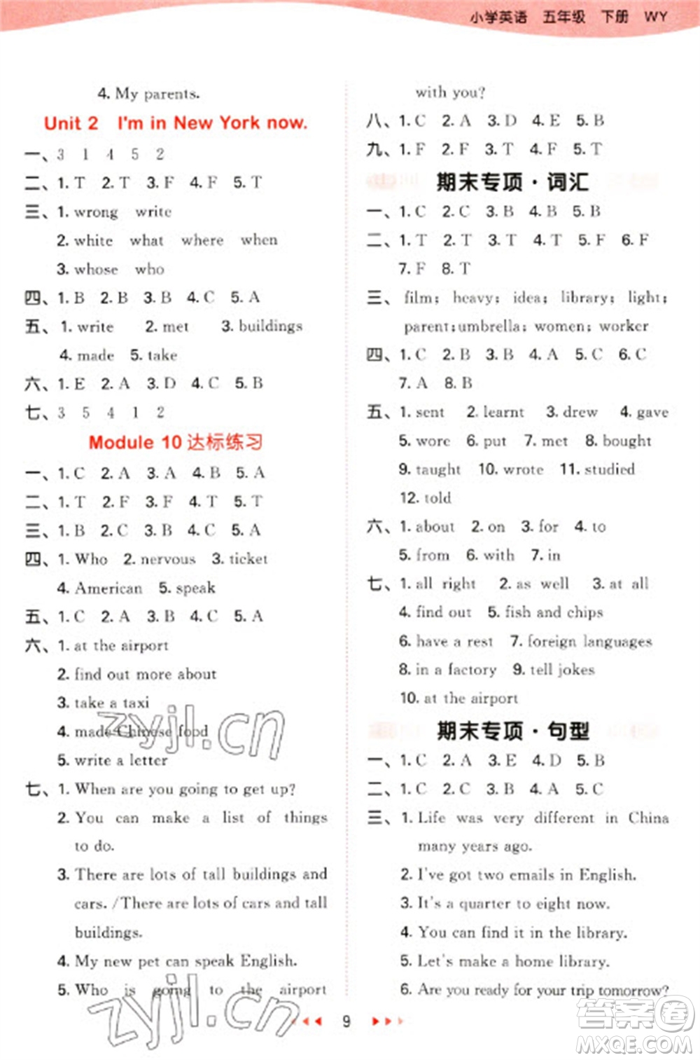 地質(zhì)出版社2023春季53天天練五年級(jí)英語(yǔ)下冊(cè)外研版參考答案