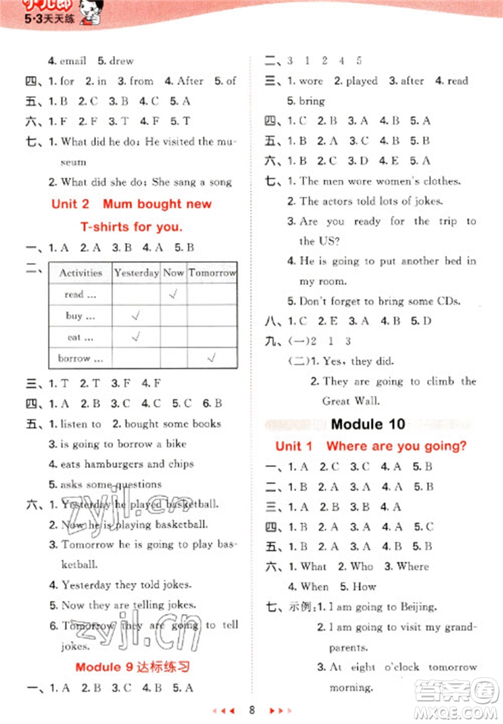 地質(zhì)出版社2023春季53天天練五年級(jí)英語(yǔ)下冊(cè)外研版參考答案