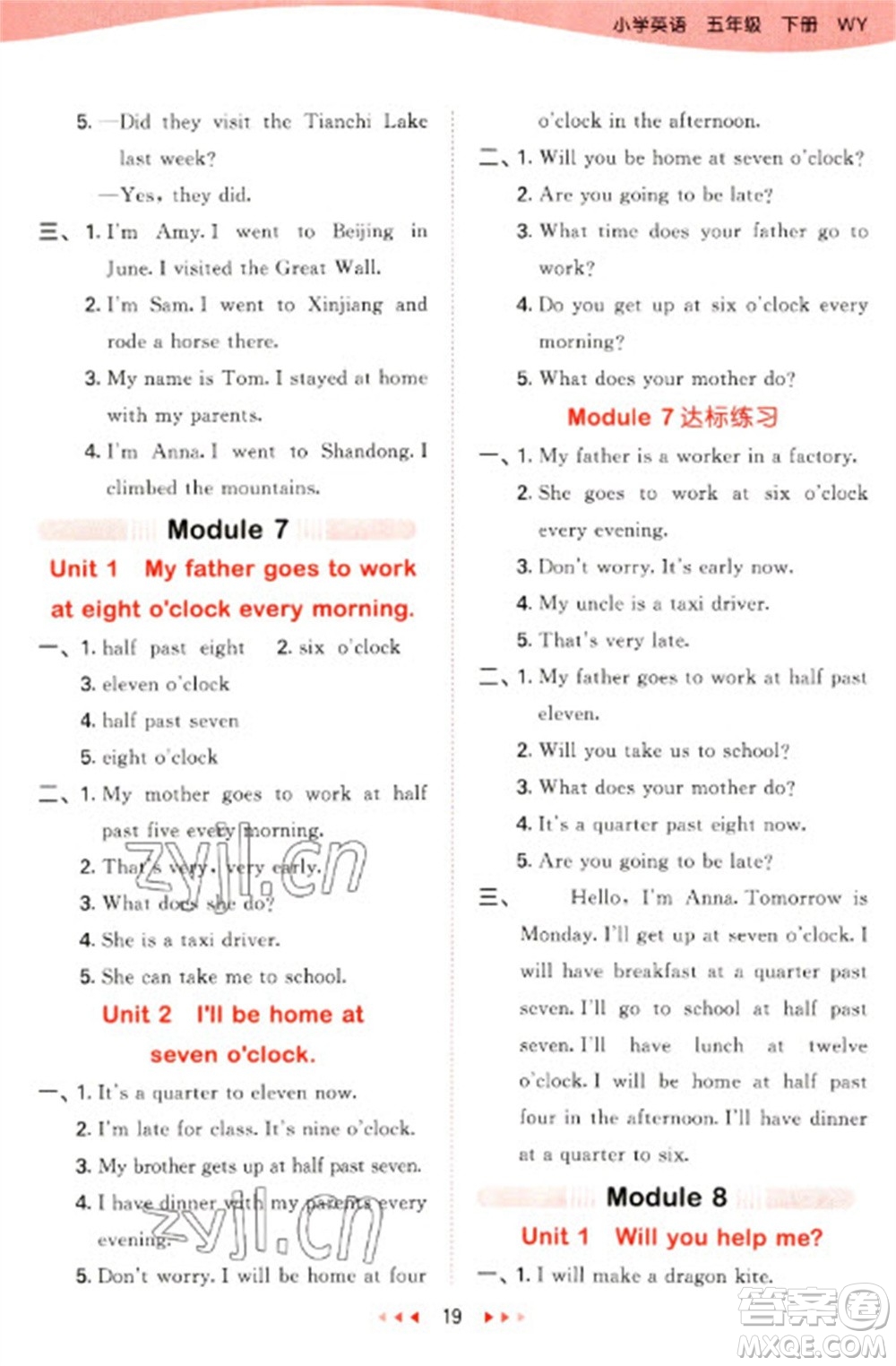 地質(zhì)出版社2023春季53天天練五年級(jí)英語(yǔ)下冊(cè)外研版參考答案