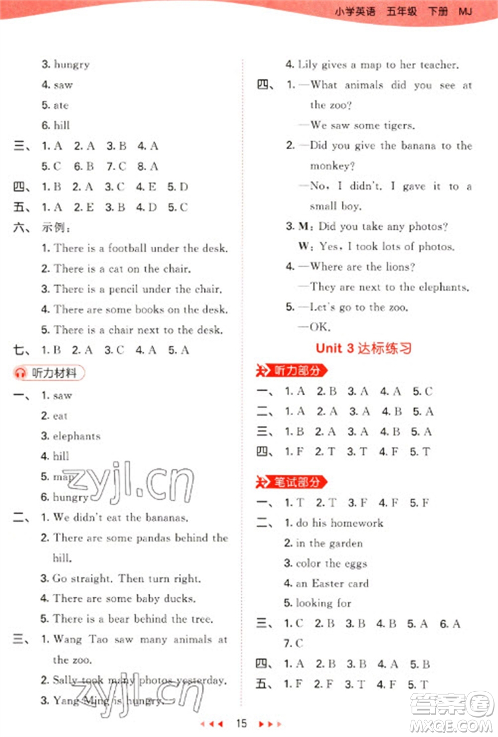 首都師范大學(xué)出版社2023春季53天天練五年級英語下冊閩教版參考答案