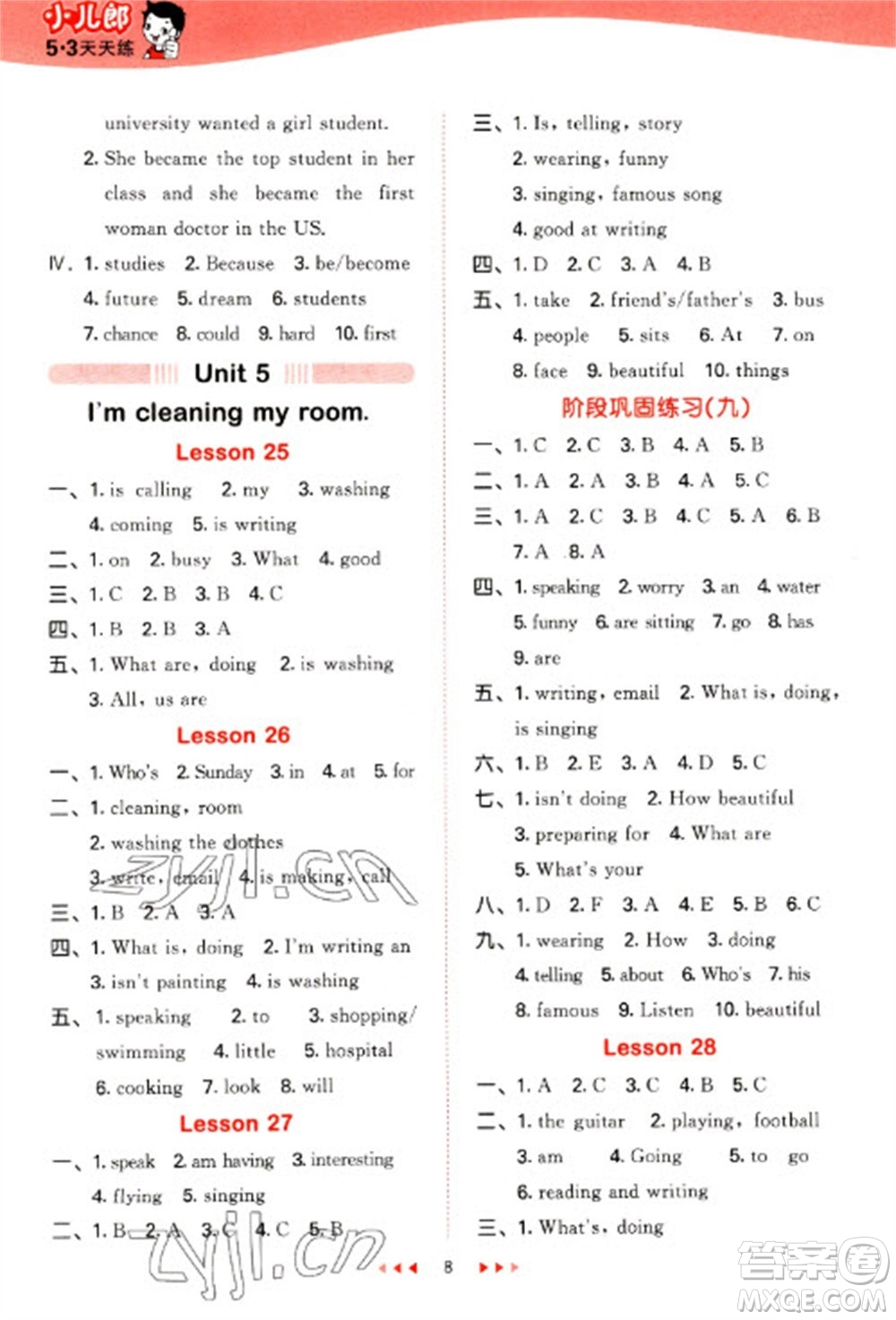 教育科學(xué)出版社2023春季53天天練五年級英語下冊人教精通版參考答案