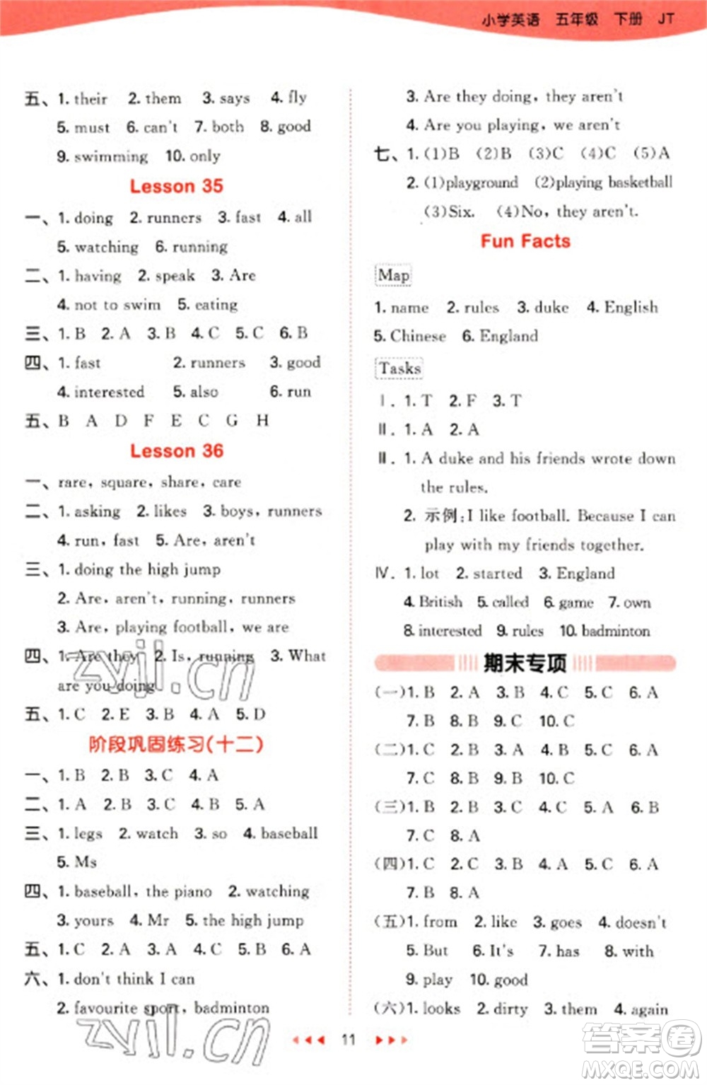 教育科學(xué)出版社2023春季53天天練五年級英語下冊人教精通版參考答案