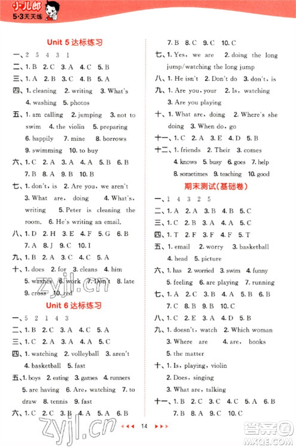 教育科學(xué)出版社2023春季53天天練五年級英語下冊人教精通版參考答案