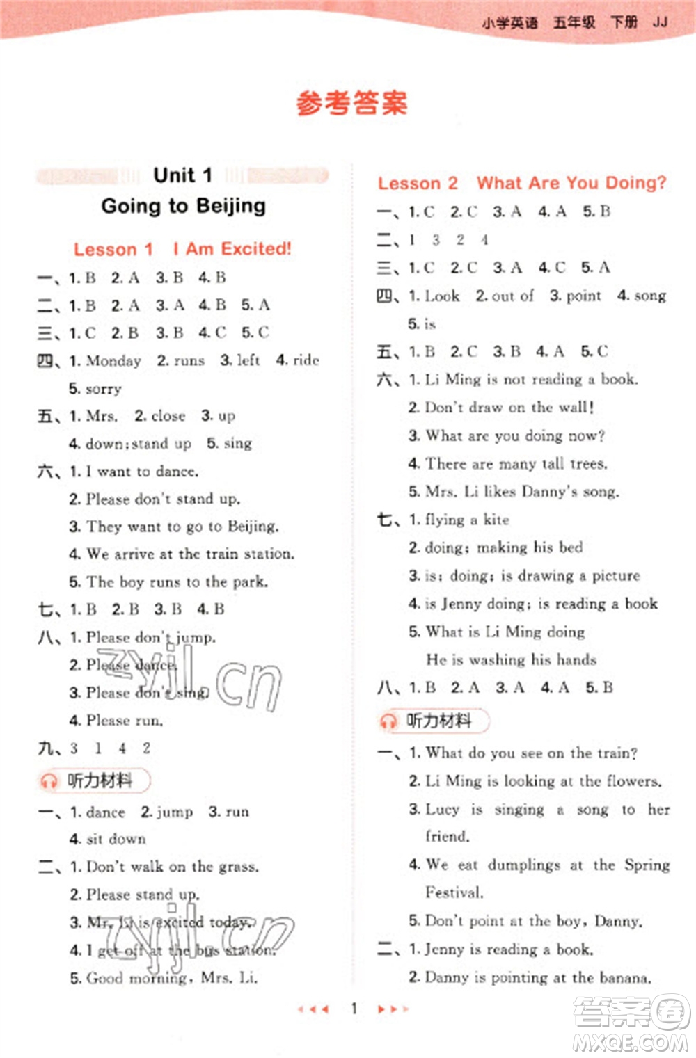 西安出版社2023春季53天天練五年級(jí)英語(yǔ)下冊(cè)冀教版參考答案