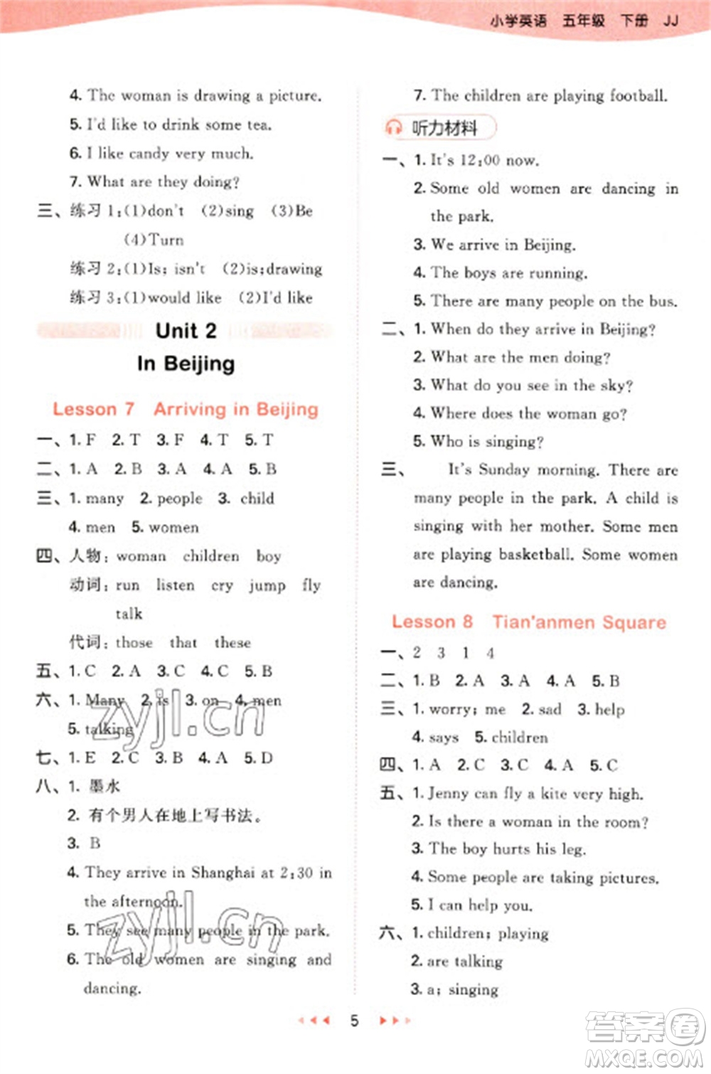 西安出版社2023春季53天天練五年級(jí)英語(yǔ)下冊(cè)冀教版參考答案