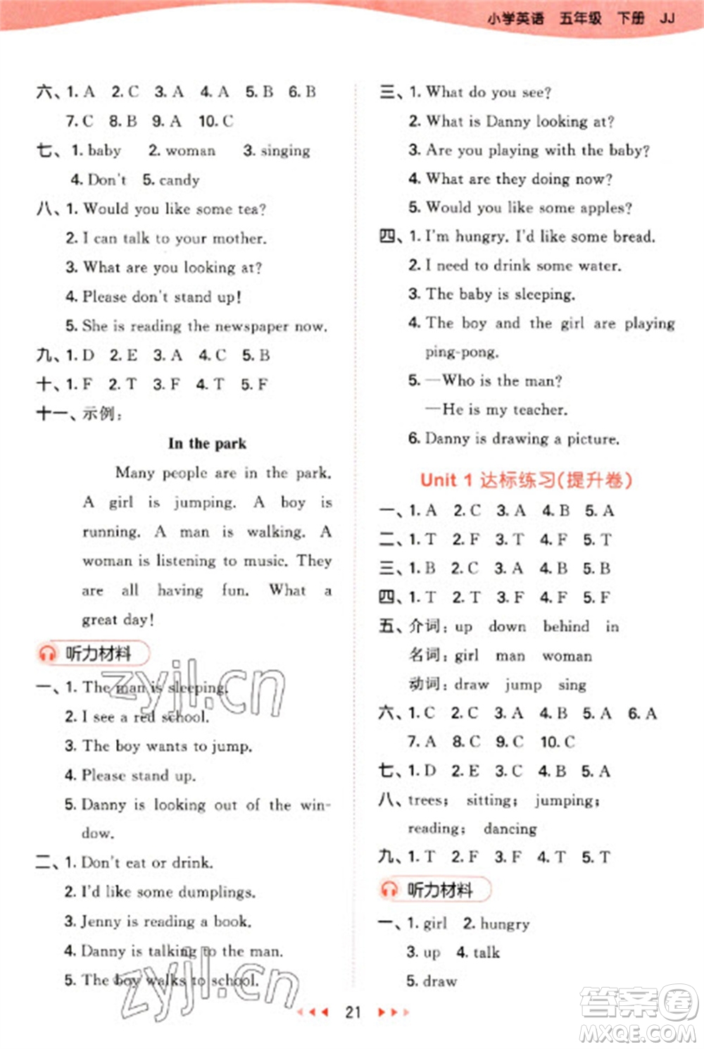 西安出版社2023春季53天天練五年級(jí)英語(yǔ)下冊(cè)冀教版參考答案