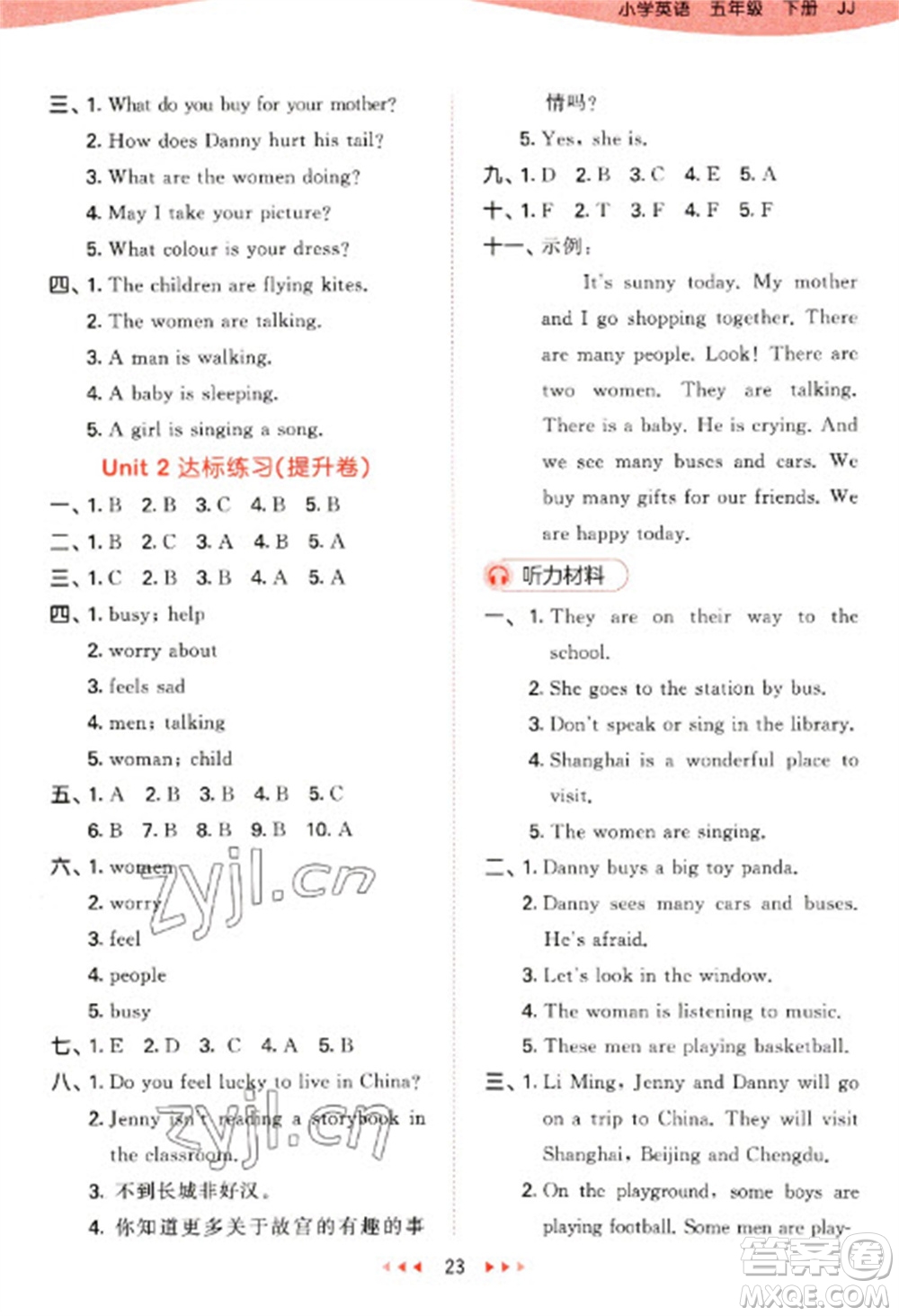 西安出版社2023春季53天天練五年級(jí)英語(yǔ)下冊(cè)冀教版參考答案