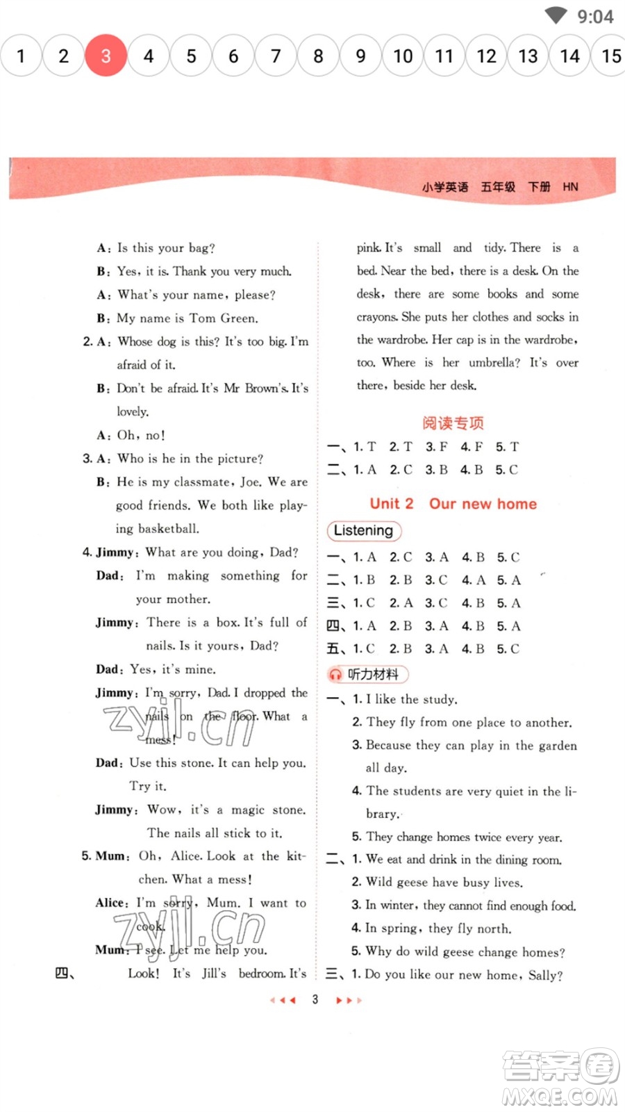 首都師范大學(xué)出版社2023春季53天天練五年級英語下冊滬教牛津版參考答案