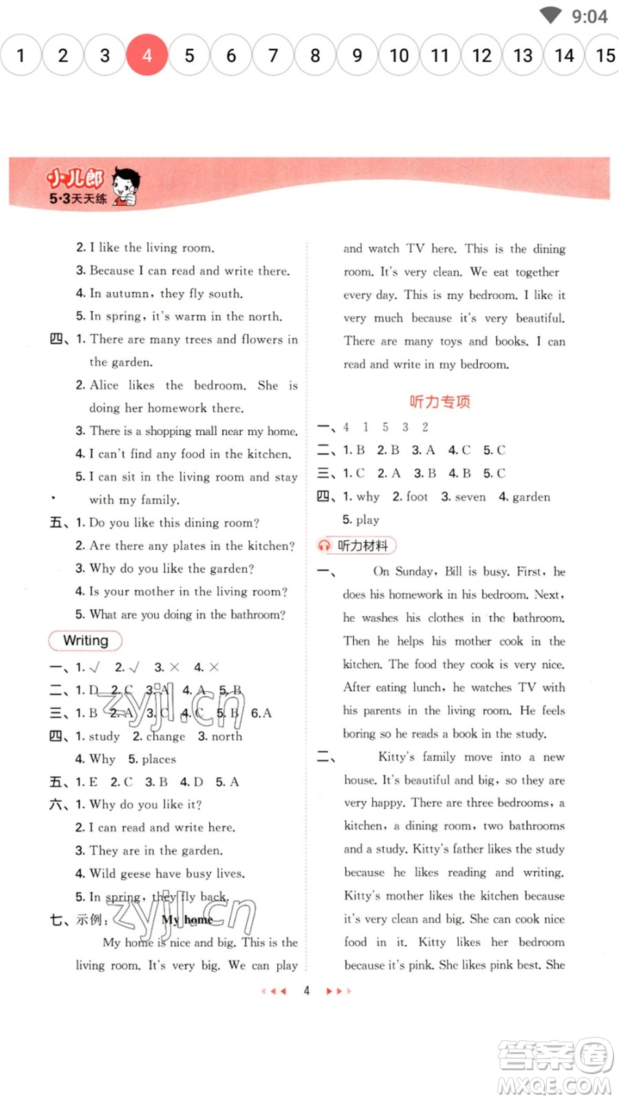 首都師范大學(xué)出版社2023春季53天天練五年級英語下冊滬教牛津版參考答案