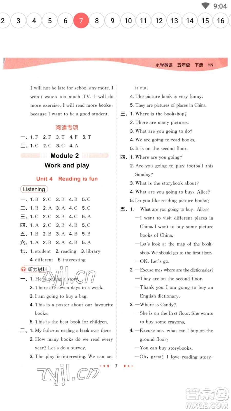 首都師范大學(xué)出版社2023春季53天天練五年級英語下冊滬教牛津版參考答案