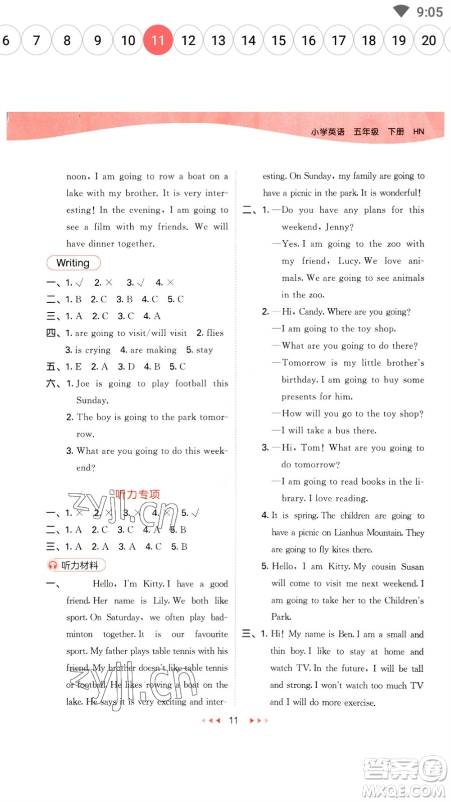 首都師范大學(xué)出版社2023春季53天天練五年級英語下冊滬教牛津版參考答案