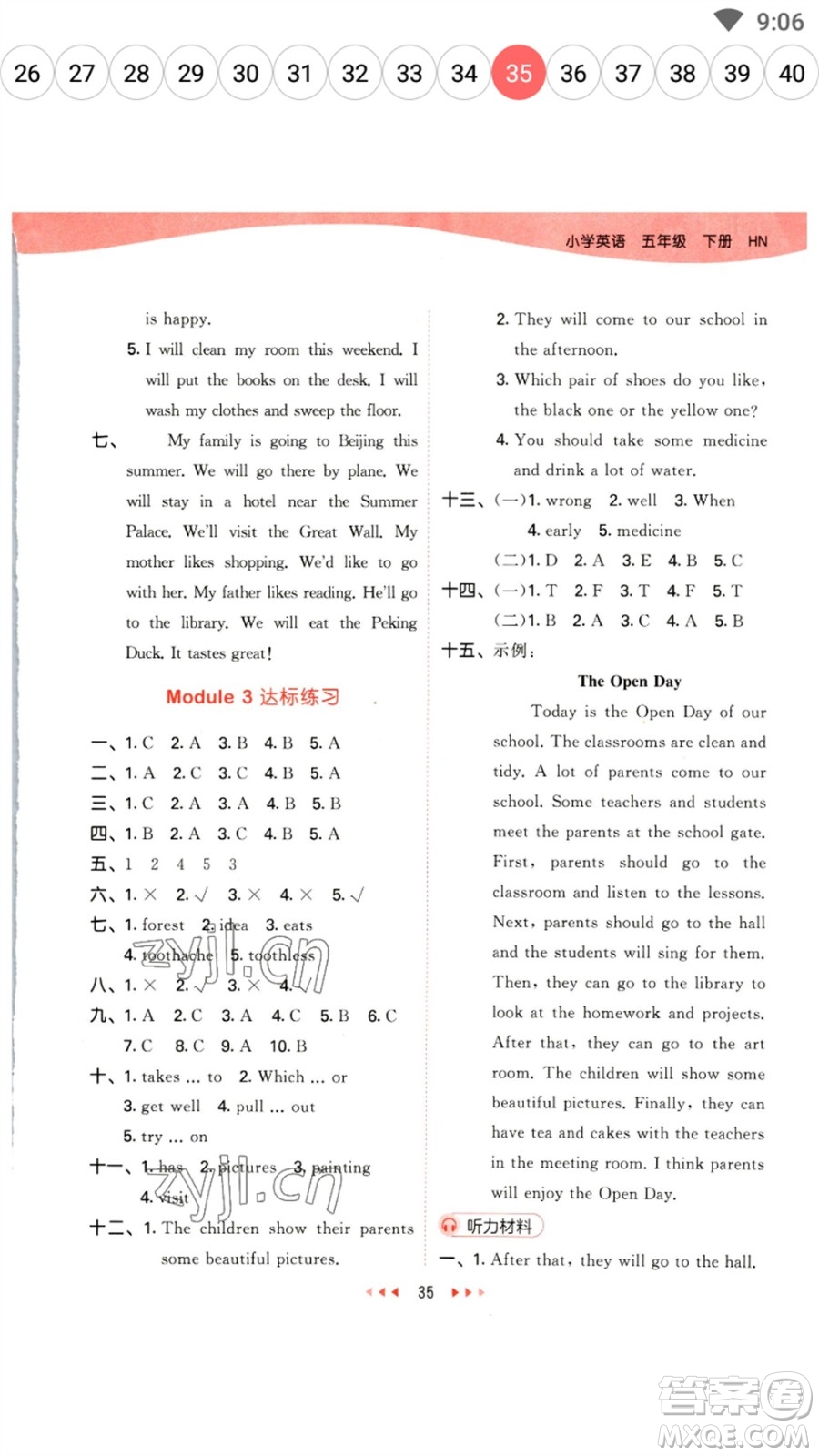 首都師范大學(xué)出版社2023春季53天天練五年級英語下冊滬教牛津版參考答案