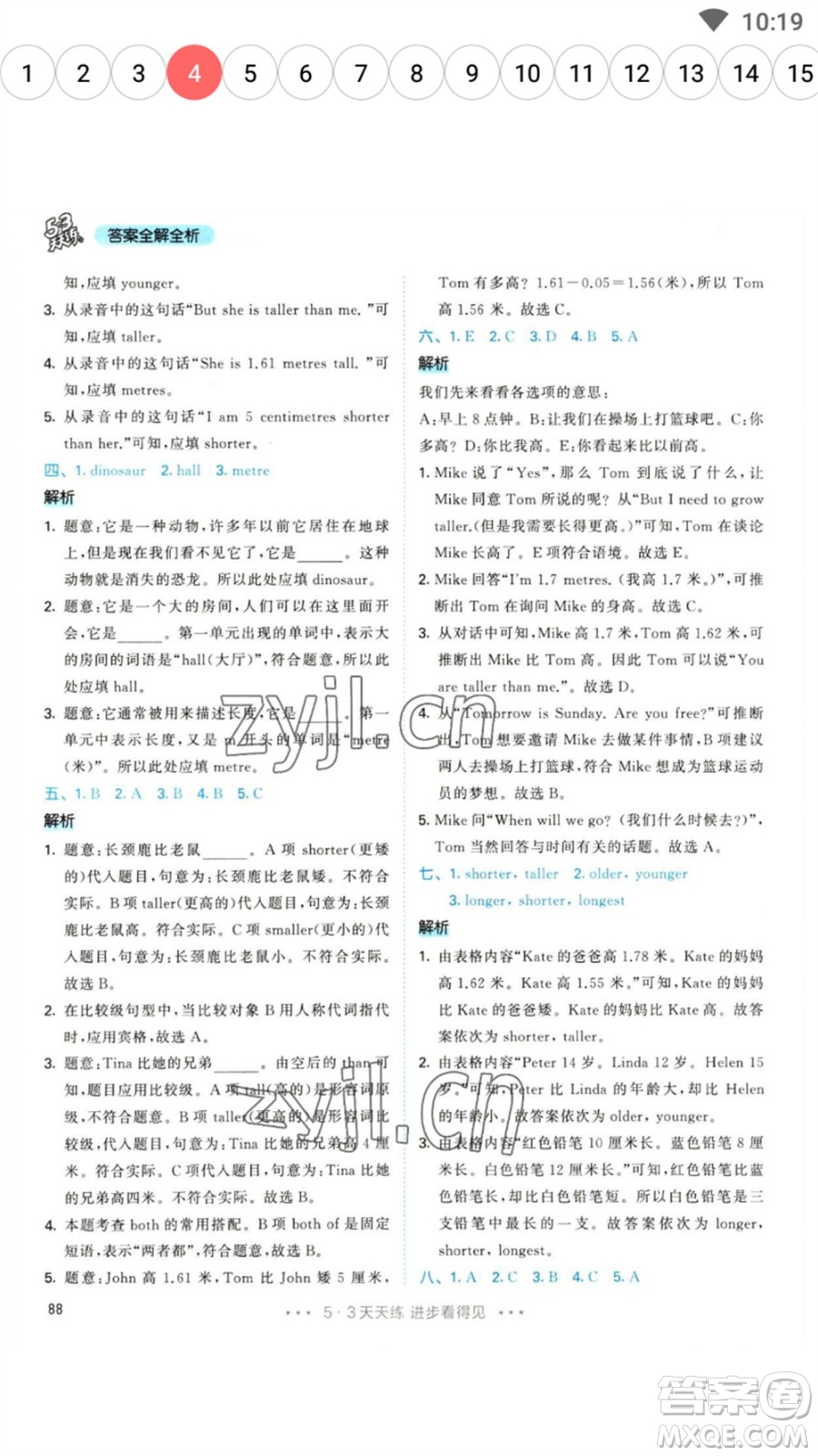 教育科學(xué)出版社2023春季53天天練六年級(jí)英語(yǔ)下冊(cè)人教PEP版參考答案