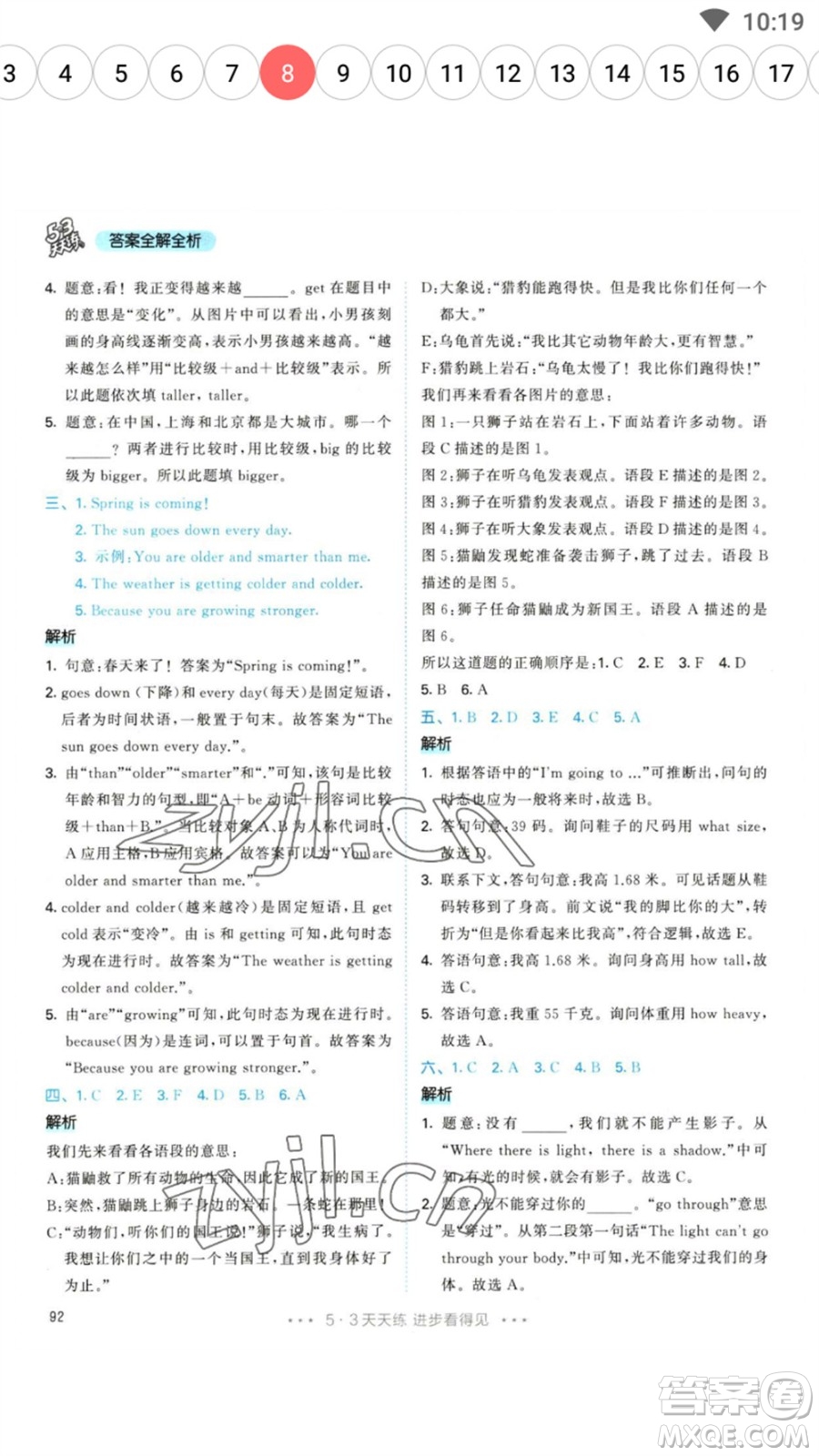 教育科學(xué)出版社2023春季53天天練六年級(jí)英語(yǔ)下冊(cè)人教PEP版參考答案