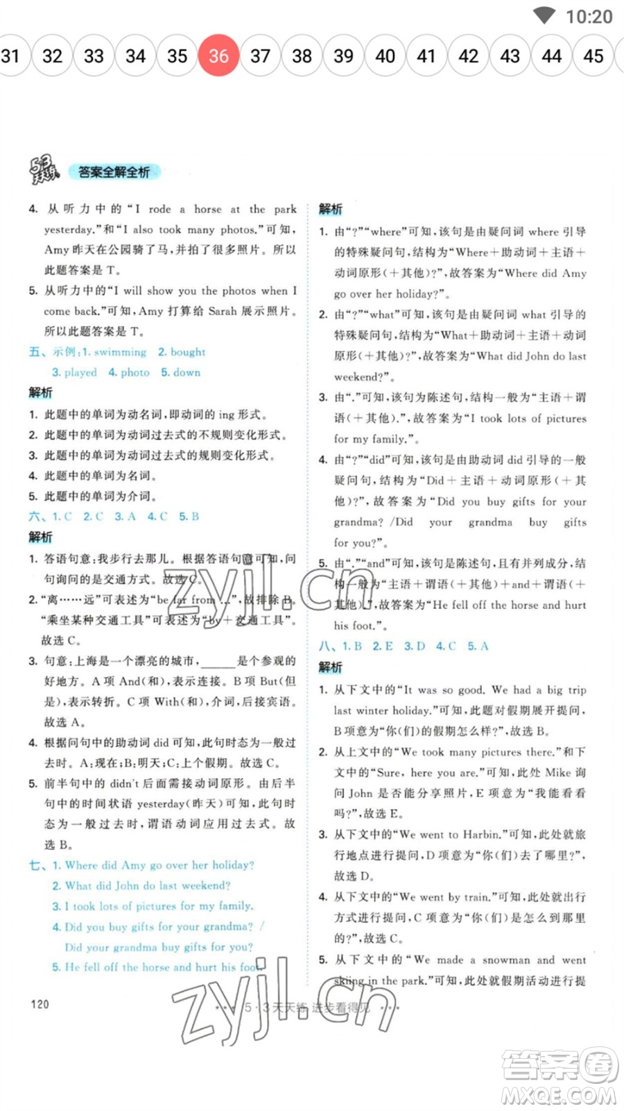 教育科學(xué)出版社2023春季53天天練六年級(jí)英語(yǔ)下冊(cè)人教PEP版參考答案