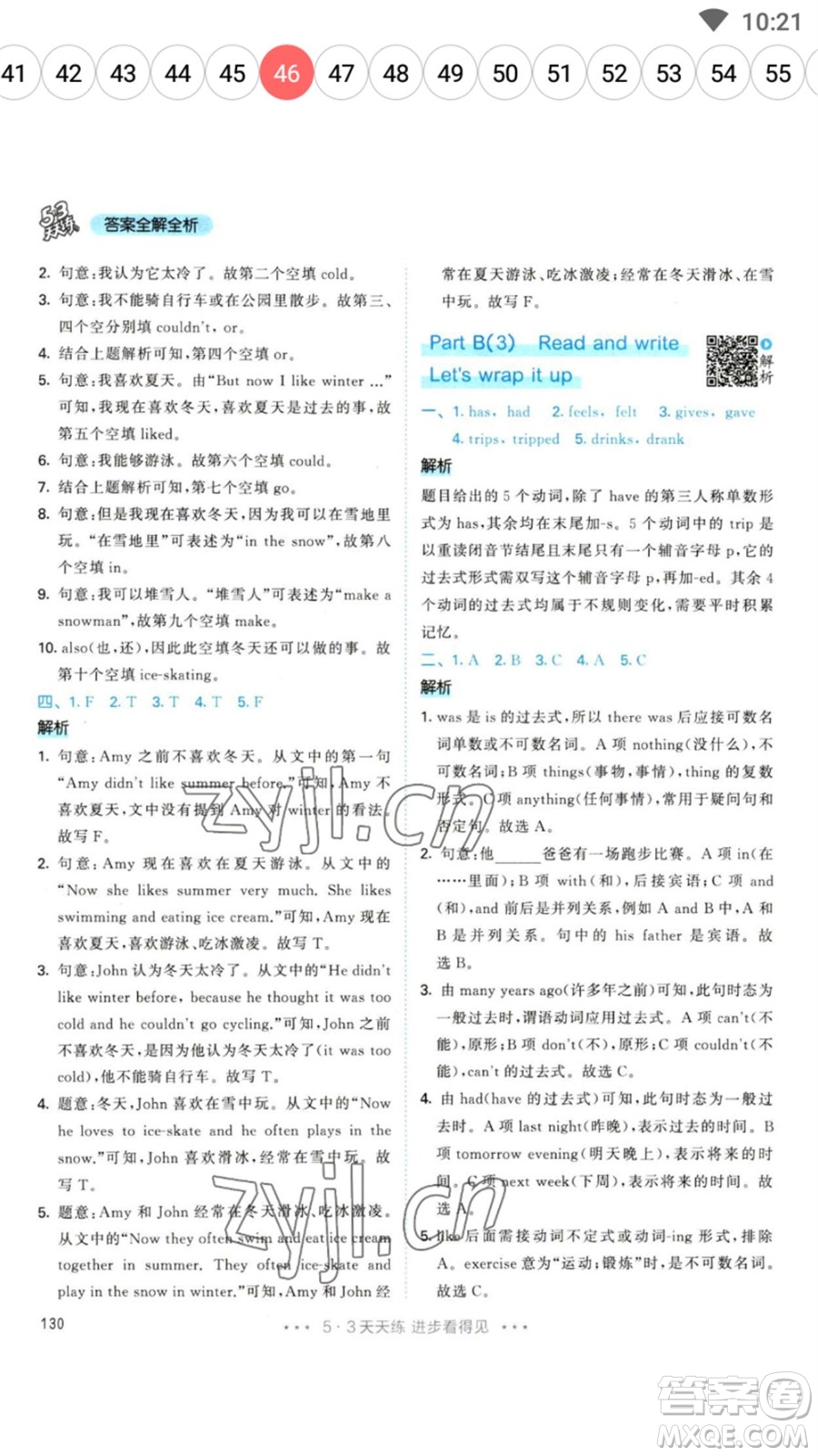 教育科學(xué)出版社2023春季53天天練六年級(jí)英語(yǔ)下冊(cè)人教PEP版參考答案