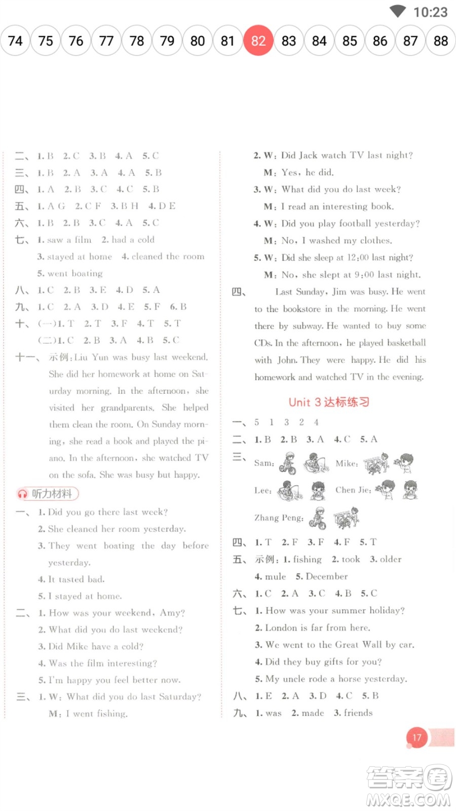 教育科學(xué)出版社2023春季53天天練六年級(jí)英語(yǔ)下冊(cè)人教PEP版參考答案