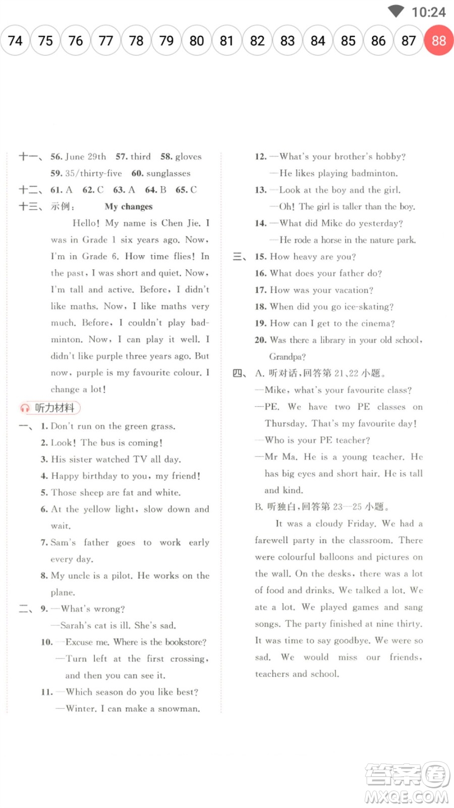 教育科學(xué)出版社2023春季53天天練六年級(jí)英語(yǔ)下冊(cè)人教PEP版參考答案