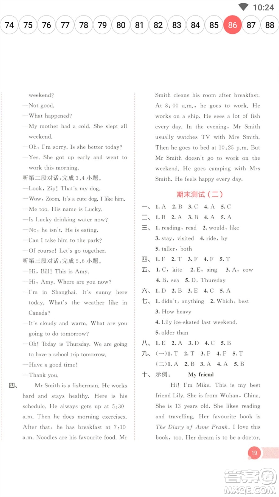 教育科學(xué)出版社2023春季53天天練六年級(jí)英語(yǔ)下冊(cè)人教PEP版參考答案