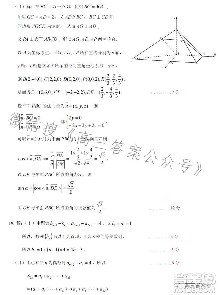 宿州市2023屆高三教學(xué)質(zhì)量檢測(cè)數(shù)學(xué)試卷答案