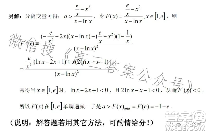 宿州市2023屆高三教學(xué)質(zhì)量檢測(cè)數(shù)學(xué)試卷答案