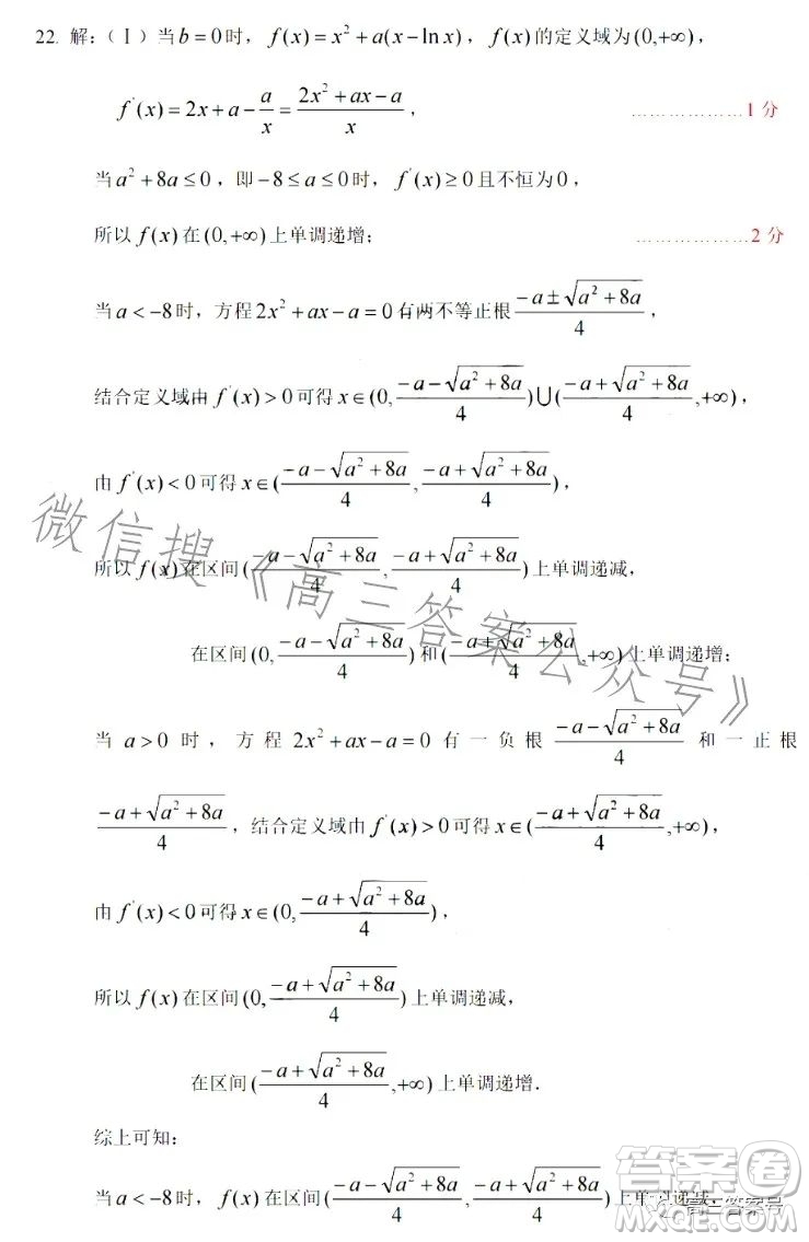 宿州市2023屆高三教學(xué)質(zhì)量檢測(cè)數(shù)學(xué)試卷答案