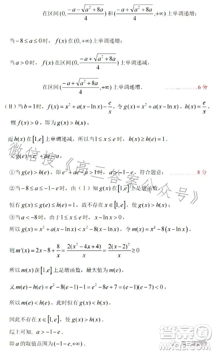 宿州市2023屆高三教學(xué)質(zhì)量檢測(cè)數(shù)學(xué)試卷答案