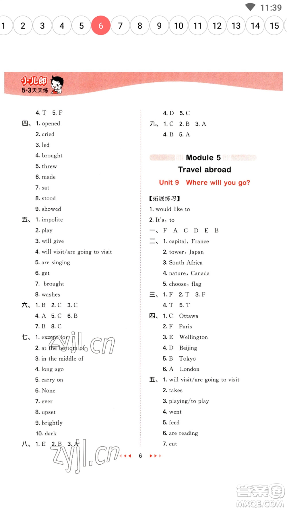 教育科學(xué)出版社2023春季53天天練六年級(jí)英語(yǔ)下冊(cè)教科版廣州專版參考答案