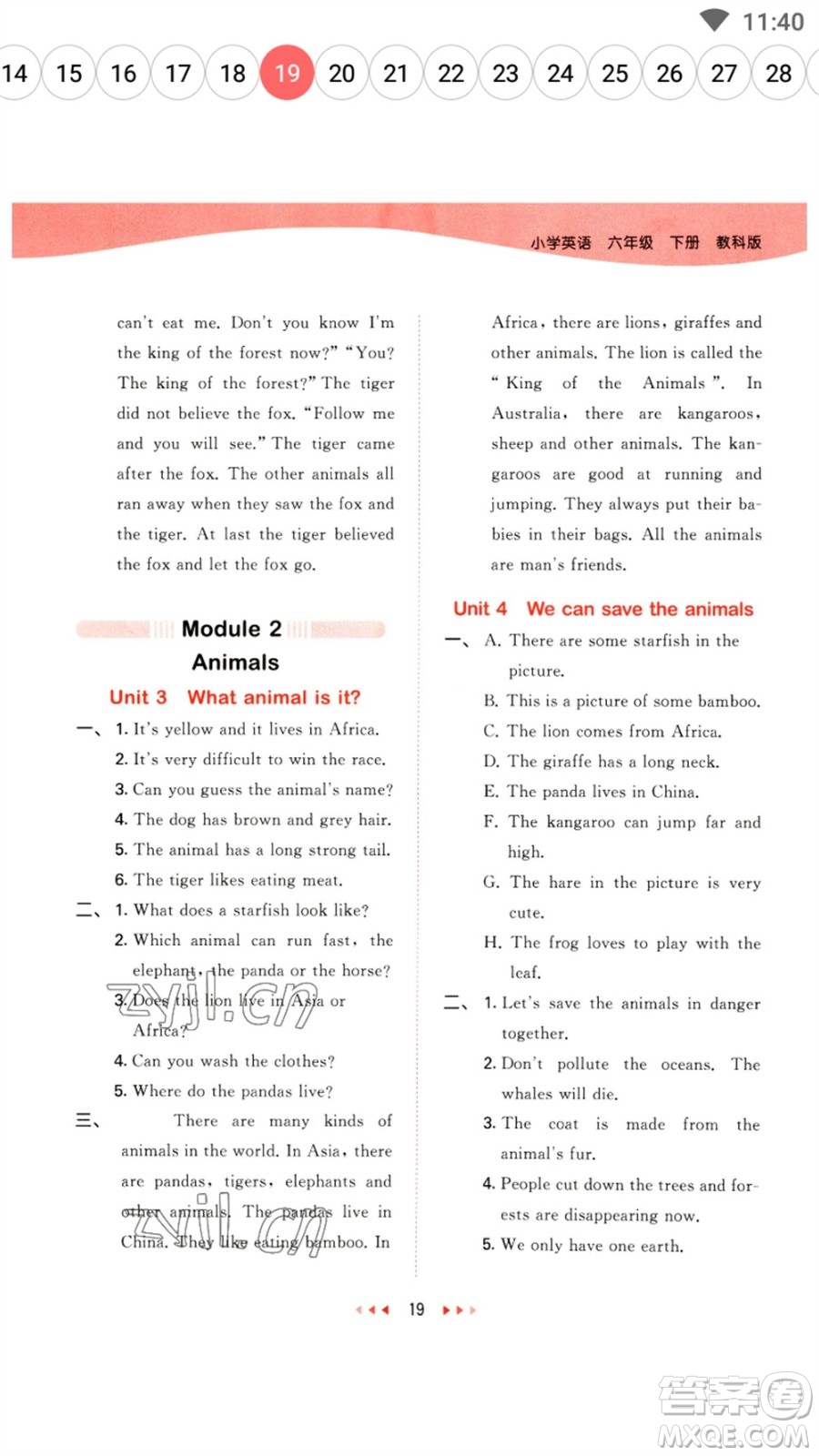 教育科學(xué)出版社2023春季53天天練六年級(jí)英語(yǔ)下冊(cè)教科版廣州專版參考答案