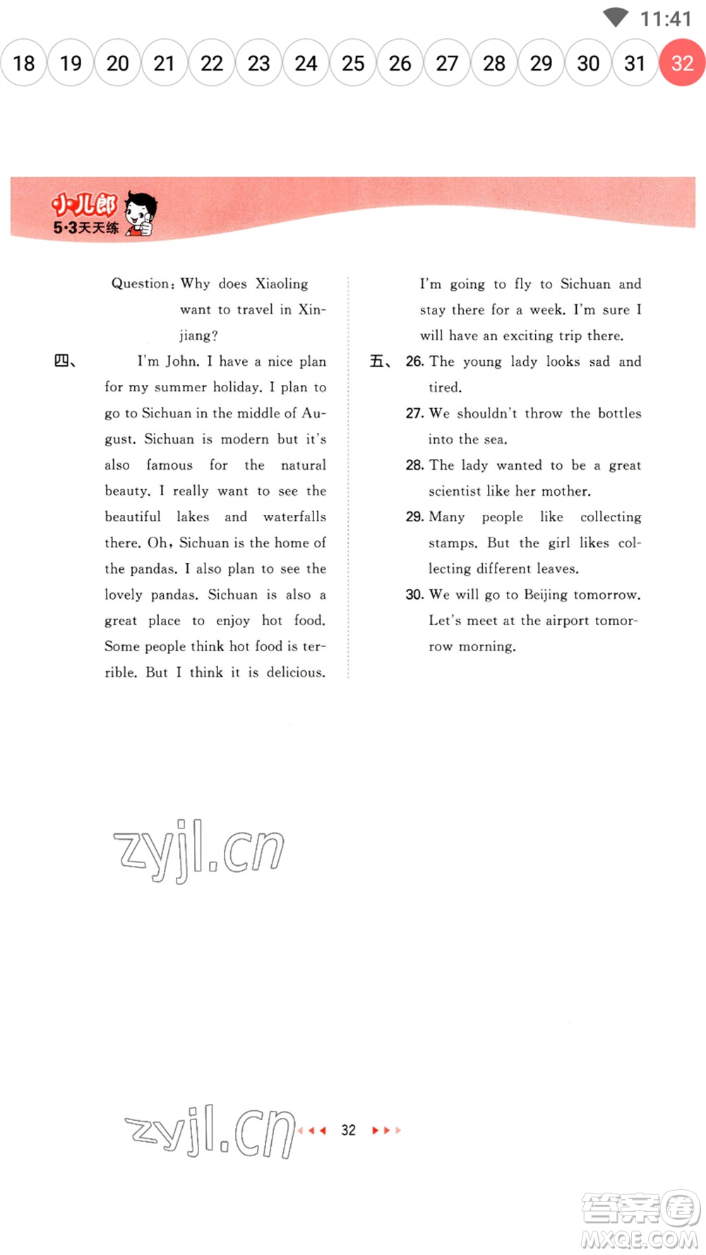 教育科學(xué)出版社2023春季53天天練六年級(jí)英語(yǔ)下冊(cè)教科版廣州專版參考答案