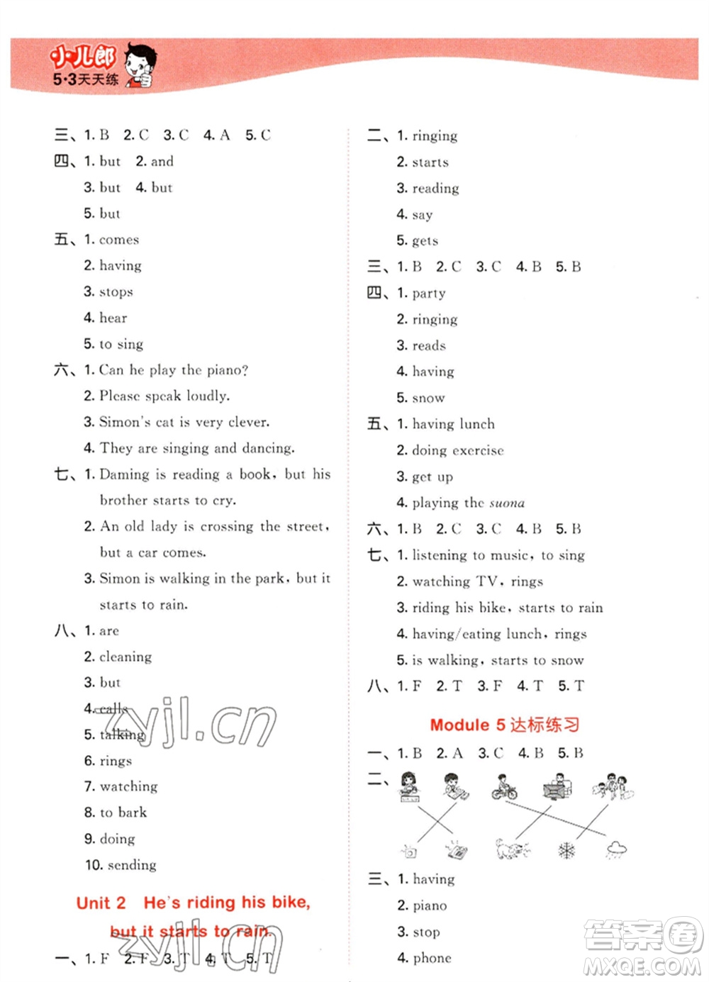 地質(zhì)出版社2023春季53天天練六年級(jí)英語(yǔ)下冊(cè)外研版參考答案