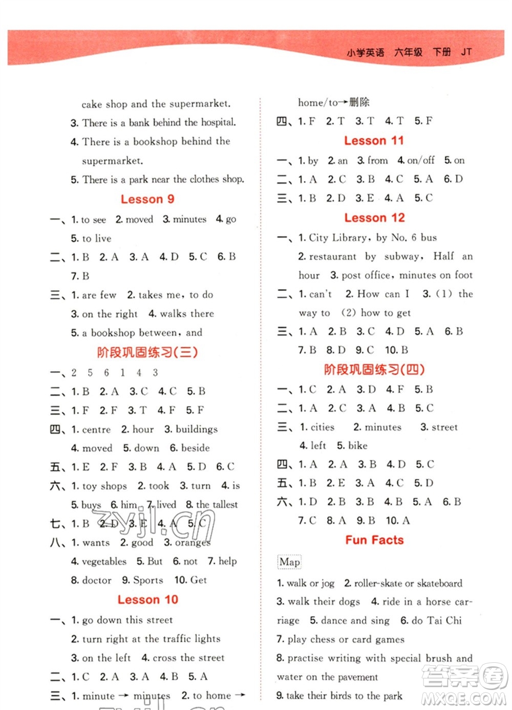 教育科學(xué)出版社2023春季53天天練六年級(jí)英語(yǔ)下冊(cè)人教精通版參考答案