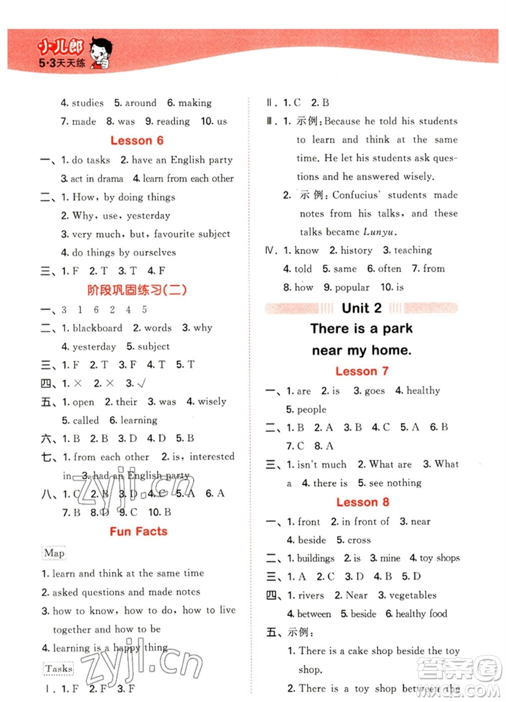 教育科學(xué)出版社2023春季53天天練六年級(jí)英語(yǔ)下冊(cè)人教精通版參考答案