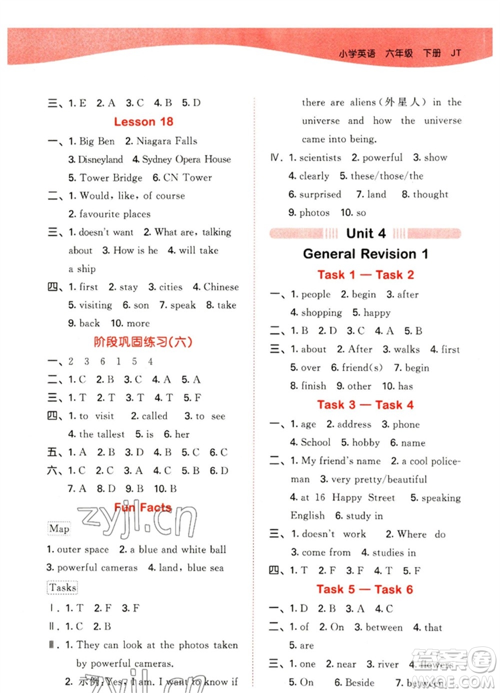 教育科學(xué)出版社2023春季53天天練六年級(jí)英語(yǔ)下冊(cè)人教精通版參考答案