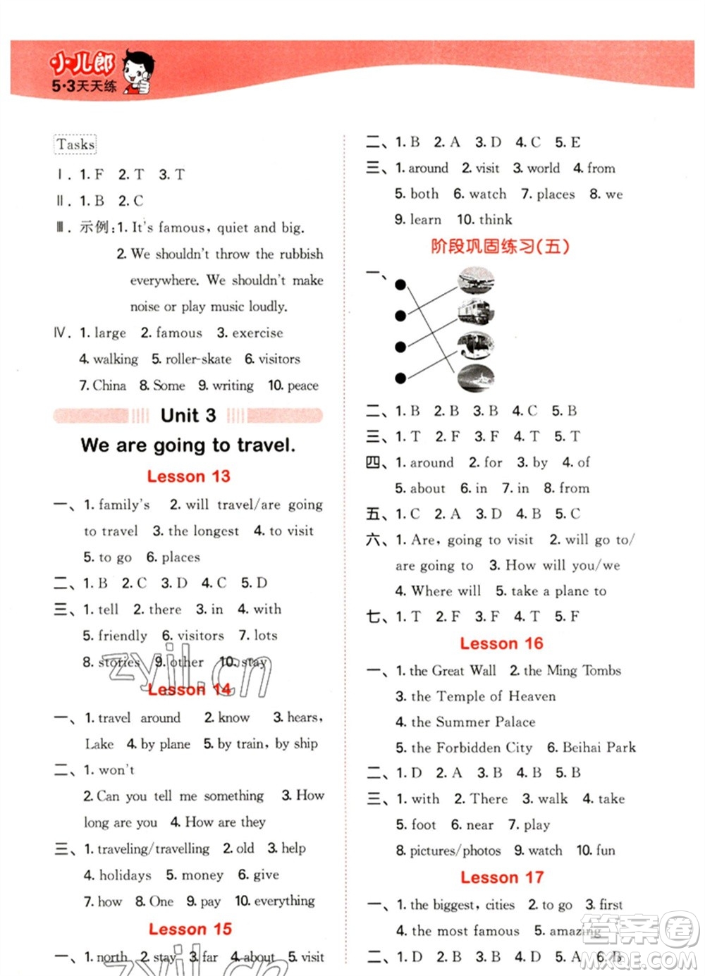 教育科學(xué)出版社2023春季53天天練六年級(jí)英語(yǔ)下冊(cè)人教精通版參考答案