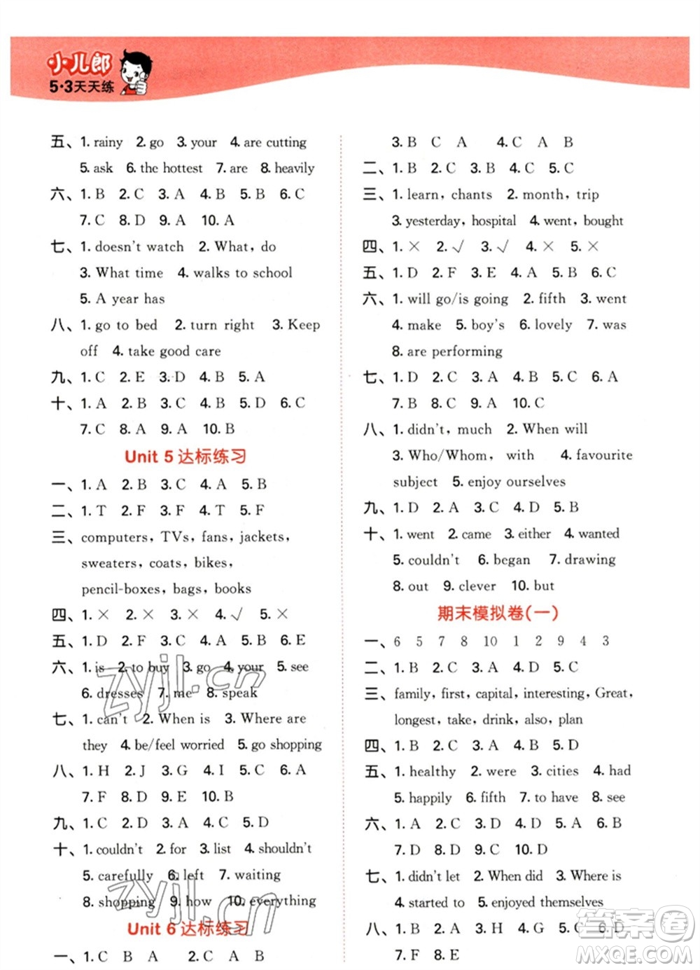 教育科學(xué)出版社2023春季53天天練六年級(jí)英語(yǔ)下冊(cè)人教精通版參考答案