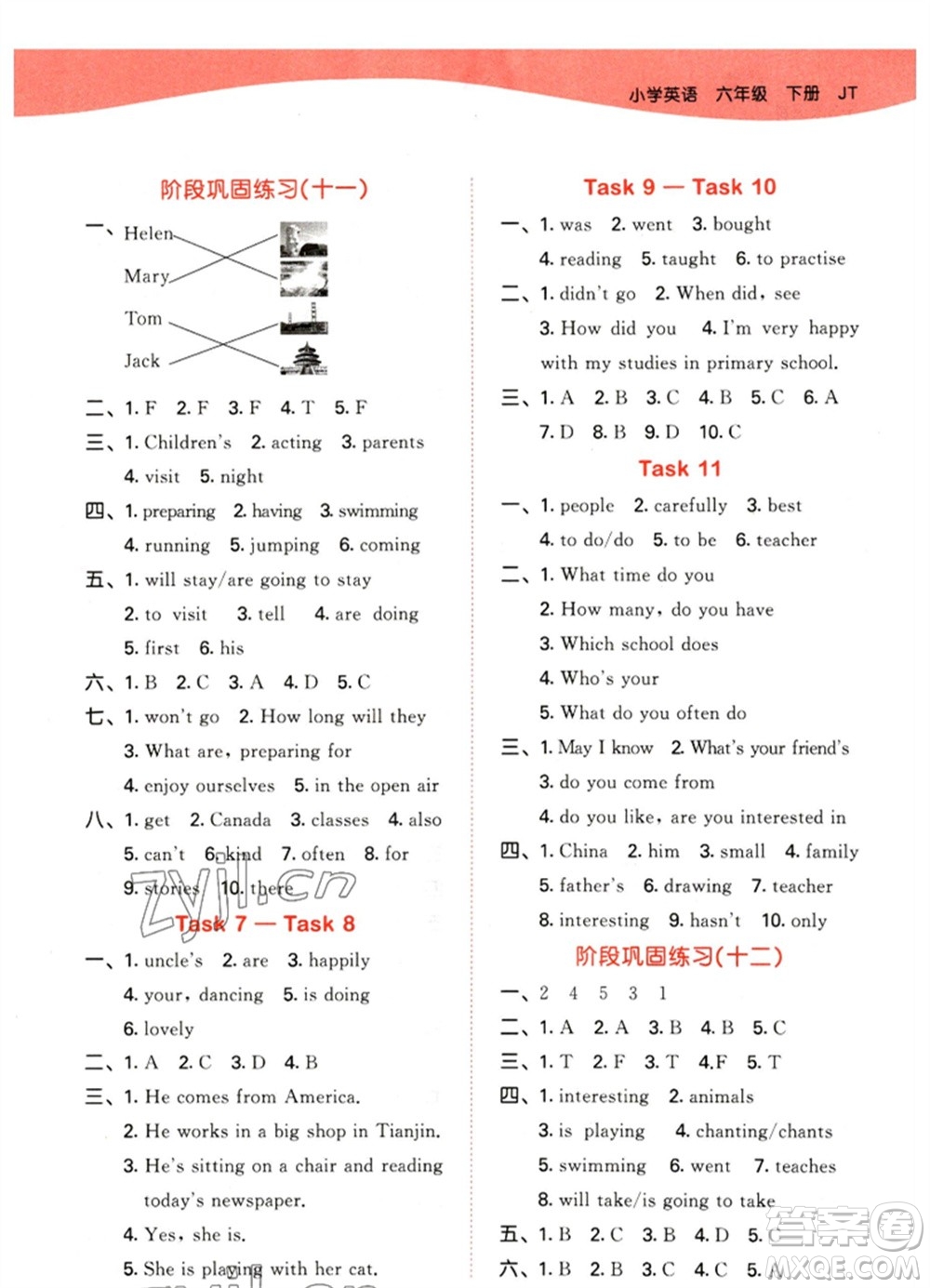 教育科學(xué)出版社2023春季53天天練六年級(jí)英語(yǔ)下冊(cè)人教精通版參考答案