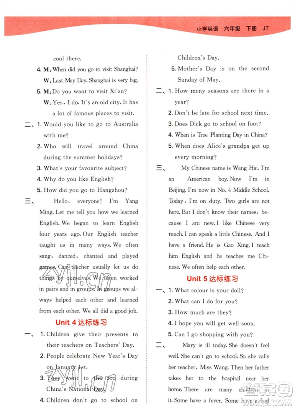 教育科學(xué)出版社2023春季53天天練六年級(jí)英語(yǔ)下冊(cè)人教精通版參考答案