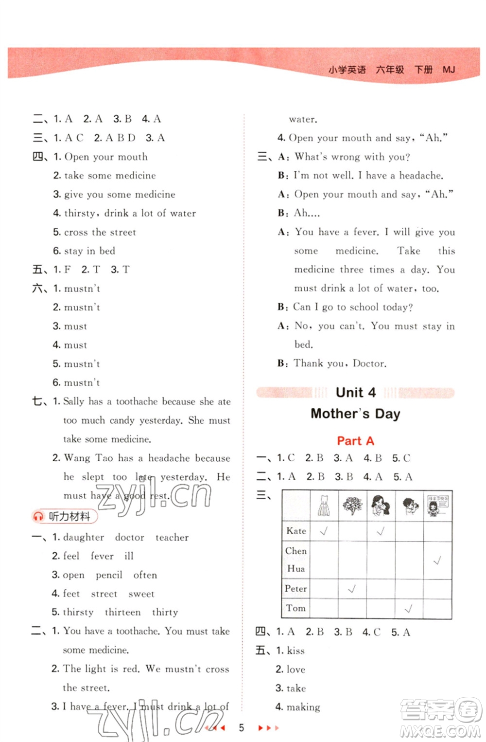 首都師范大學(xué)出版社2023春季53天天練六年級(jí)英語(yǔ)下冊(cè)閩教版參考答案