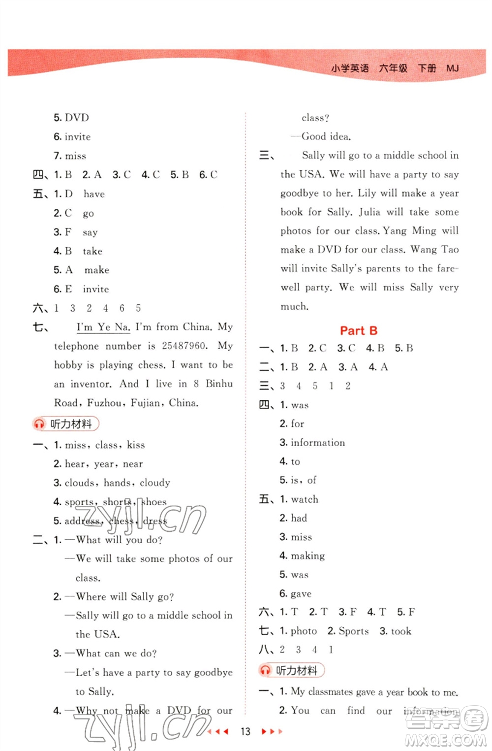 首都師范大學(xué)出版社2023春季53天天練六年級(jí)英語(yǔ)下冊(cè)閩教版參考答案