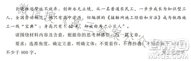 2023年高考藍(lán)皮書全國(guó)卷標(biāo)準(zhǔn)樣卷二語文試卷答案