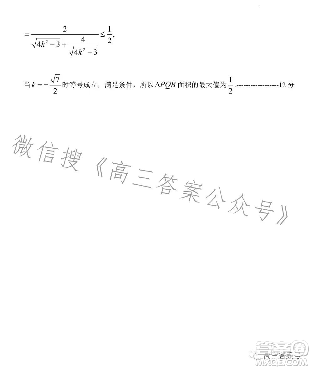 2023年菏澤高三一模數(shù)學(xué)試卷答案