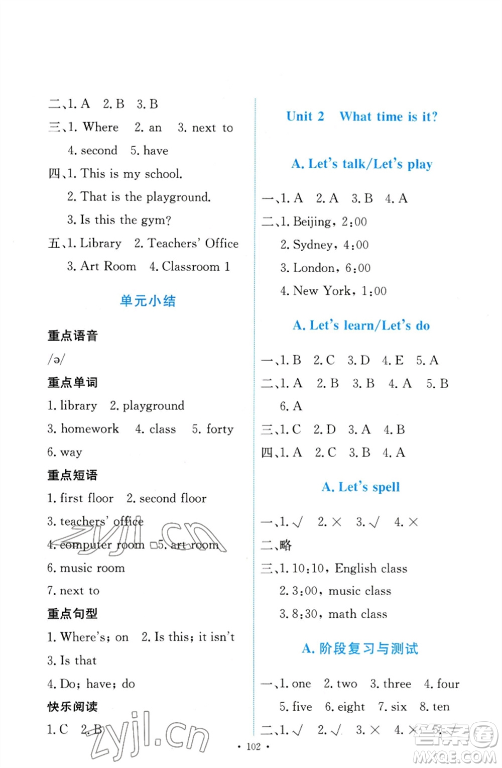 人民教育出版社2023能力培養(yǎng)與測試四年級英語下冊人教PEP版參考答案