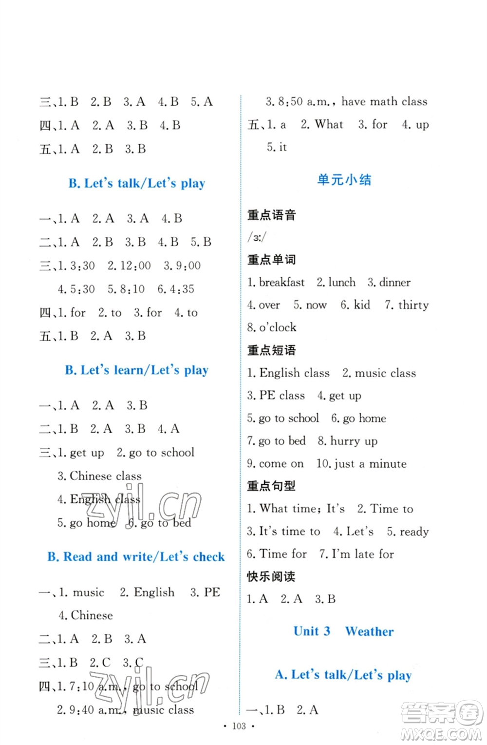 人民教育出版社2023能力培養(yǎng)與測試四年級英語下冊人教PEP版參考答案