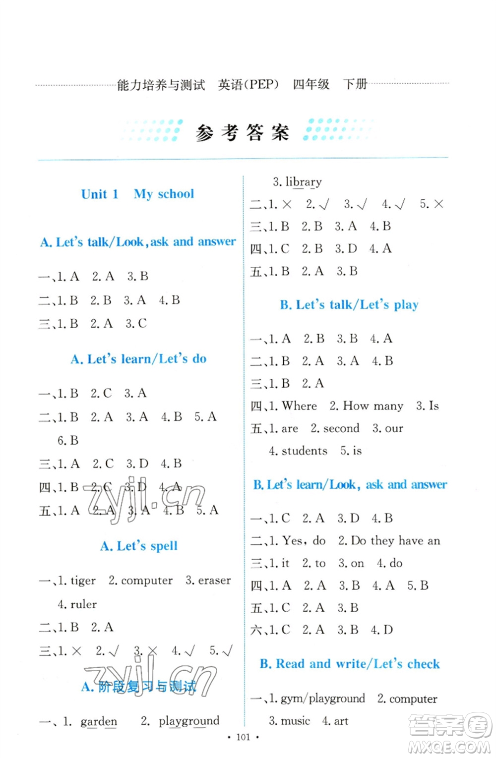 人民教育出版社2023能力培養(yǎng)與測試四年級英語下冊人教PEP版參考答案